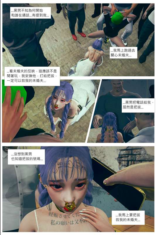 Netarore Wife ( Traditional Chinese )uncensored