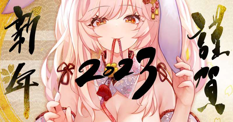 あけおめバニー