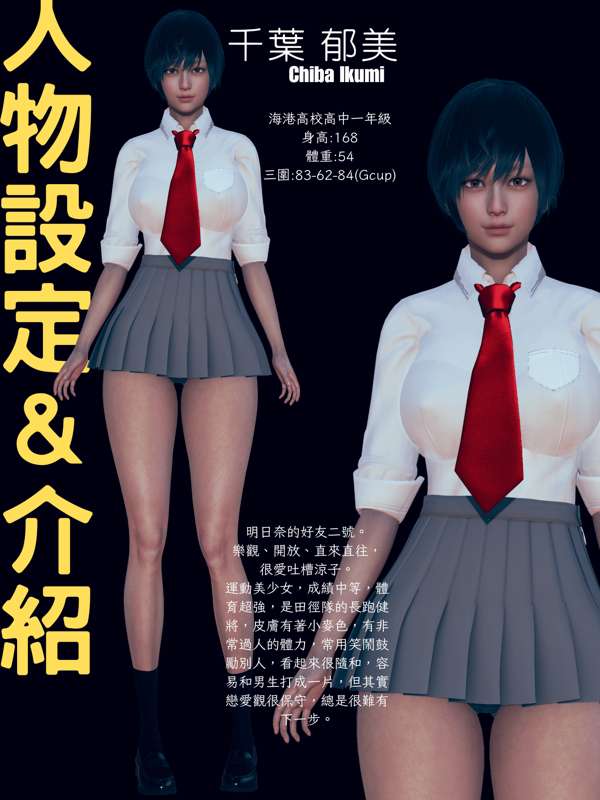 校花優等生的秘密ep2(thanks thanks tier)